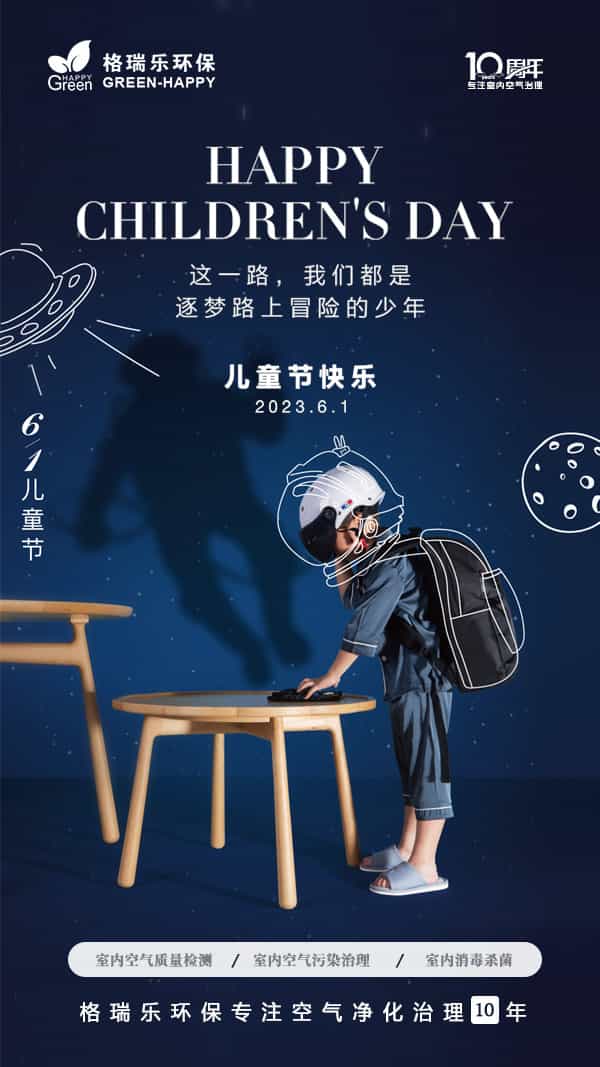 兒童節(jié),禮物,,快樂,童年,游戲,玩具,家庭,親子,成長,教育,未來,夢想,童心,童話,糖果,健康,活動,愛心,天真