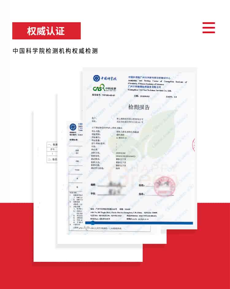 權威認證，中科院檢測機構權威檢測
