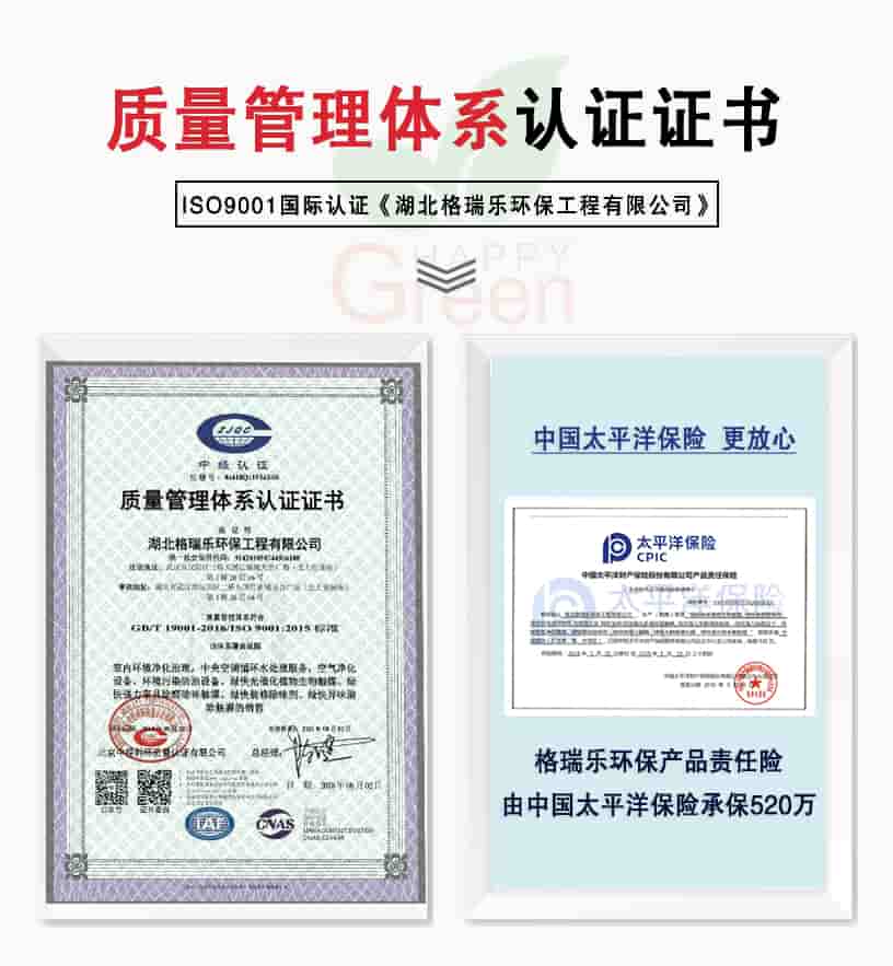 質量管理體系認證證書，中國太平洋保險更放心，隔離日環(huán)保產(chǎn)品責任險，由中國太平洋保險承保520萬