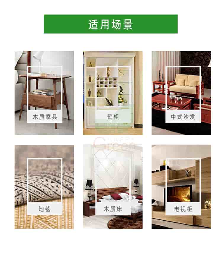 使用場景，木質家具，壁柜，中式沙發(fā)，地毯，木制床，電視柜