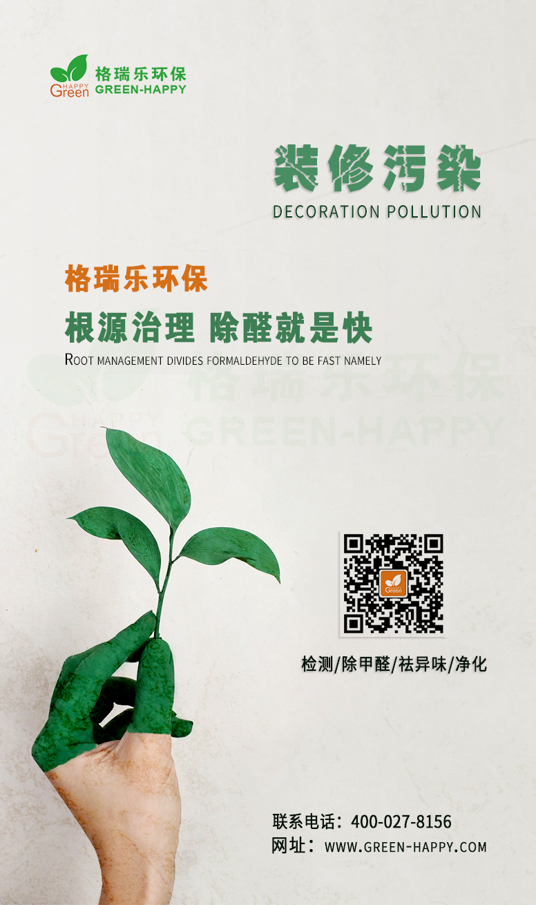 焦點訪談除甲醛騙局，我們該怎么辦？,除甲醛騙局,焦點訪談除甲醛騙局,甲醛騙局
