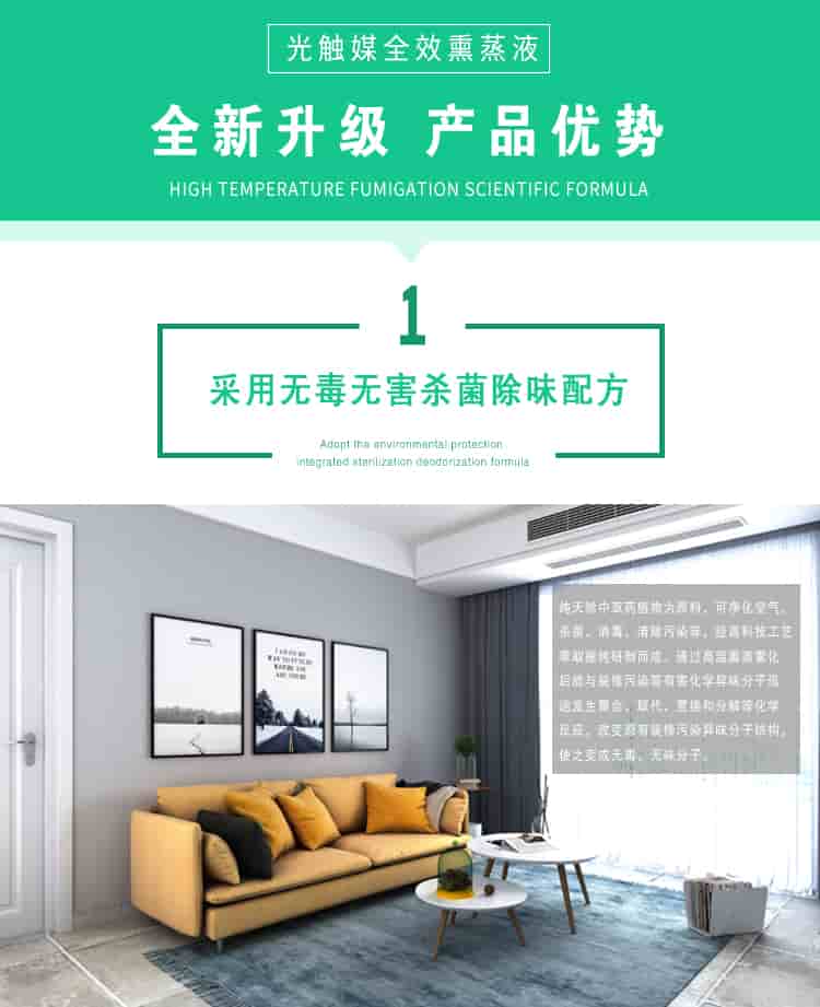 采用無(wú)毒無(wú)害殺菌除味配方，環(huán)保，復(fù)合，高效，高溫熏蒸，科學(xué)配方