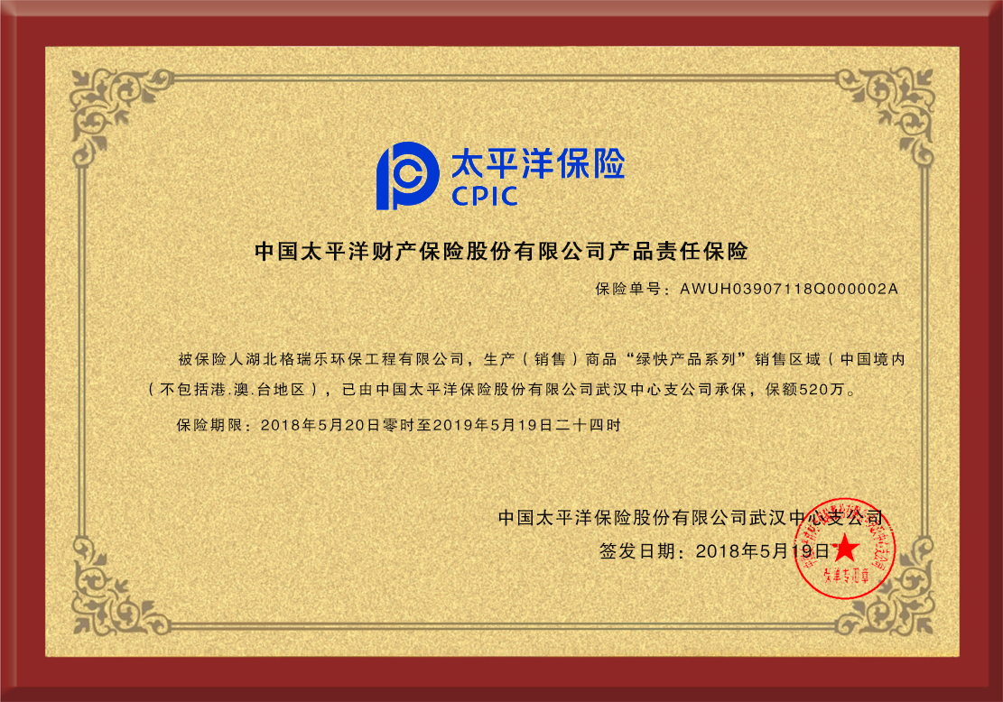 太平洋保險(xiǎn)
