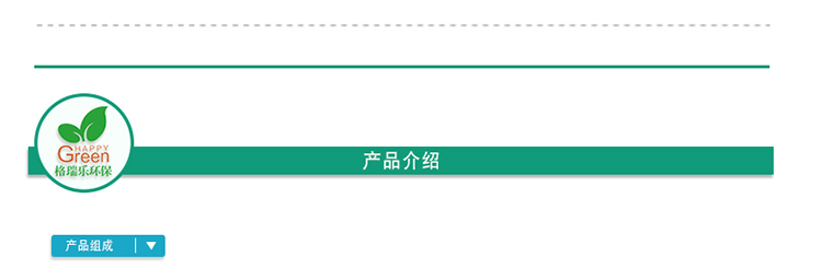 綠快光催化納米植物生物觸媒，產(chǎn)品介紹