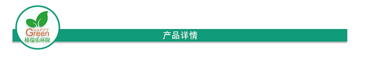 綠快光催化納米植物生物觸媒，產(chǎn)品詳情