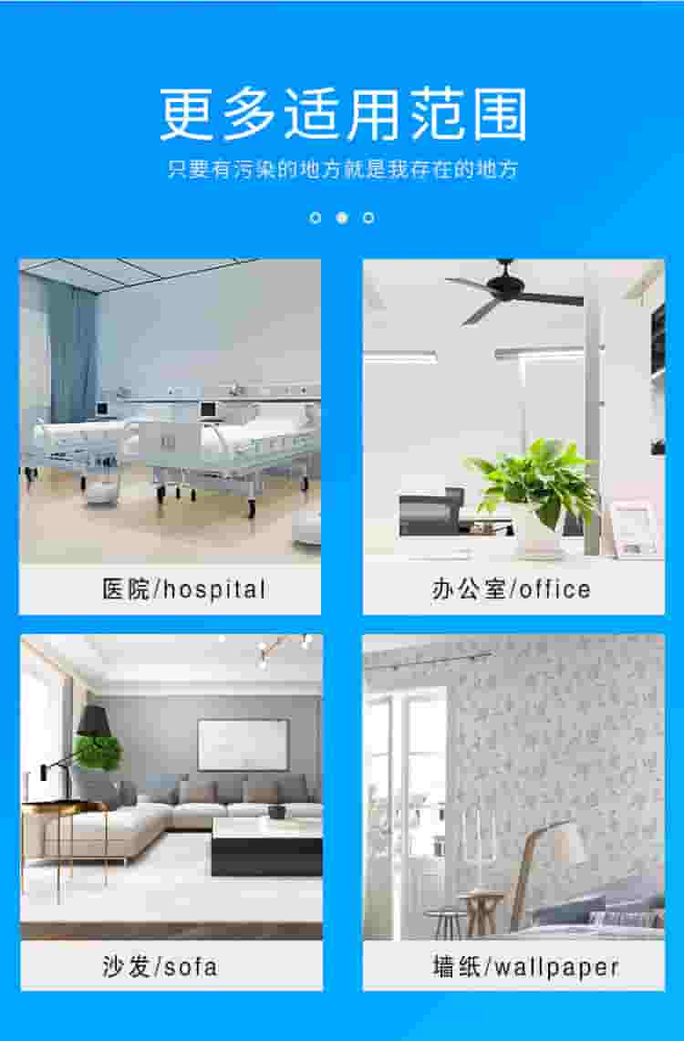 更多使用范圍，只要有污染的地方就是我存在的地方，醫(yī)院/hospital，辦公室/office，沙發(fā)/sofa，墻紙/wallpaper
