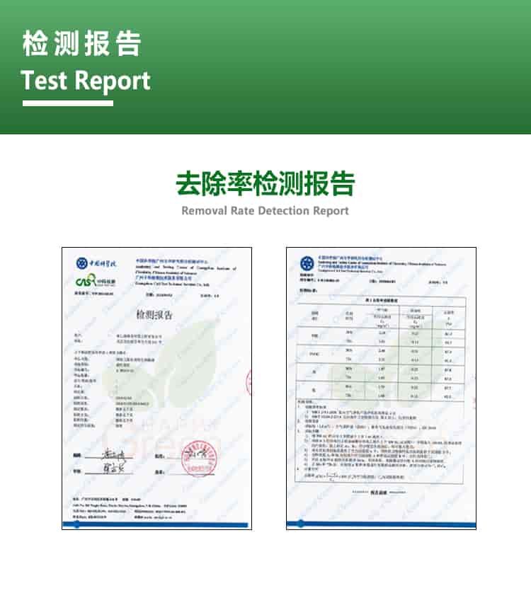 檢測報(bào)告，去除率檢測報(bào)告