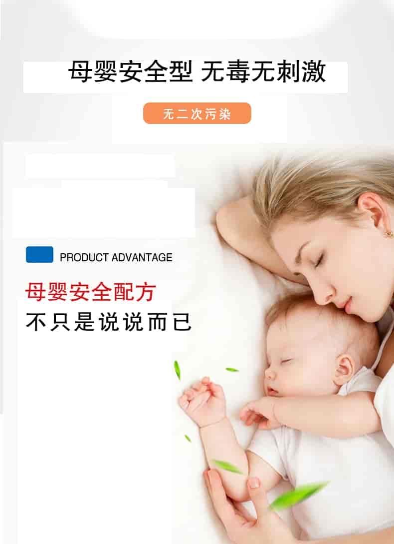 母嬰安全型 無毒無刺激 無二次污染，母嬰安全配方不只是說說而已