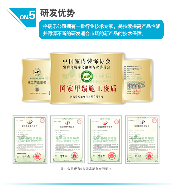 5、研發(fā)優(yōu)勢  格瑞樂公司擁有一批行業(yè)技術(shù)專家，是持續(xù)提高產(chǎn)品性能并源源不斷的研發(fā)適合市場的新產(chǎn)品的技術(shù)保障。