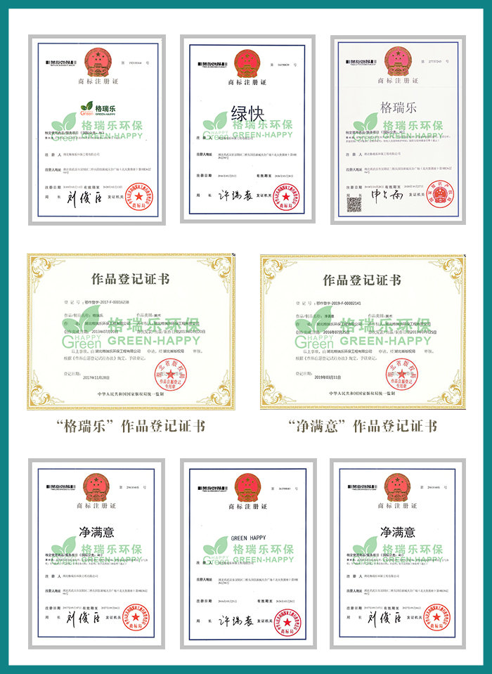 1、全國(guó)首創(chuàng)“家庭環(huán)保服務(wù)顧問(wèn)”式服務(wù)  2、全國(guó)室內(nèi)環(huán)境凈化治理行業(yè)“甲級(jí)”施工資質(zhì)證書  3、中國(guó)室內(nèi)環(huán)境凈化治理行業(yè)“甲級(jí)”能力等級(jí)證書  4、中國(guó)室內(nèi)環(huán)境凈化專業(yè)委員會(huì)副主任會(huì)員單位；  5、中國(guó)室內(nèi)凈化委湖北省技術(shù)服務(wù)指導(dǎo)中心及委托施工單位；  6、凈化治理服務(wù)施工專業(yè)組副組長(zhǎng)單位；  7、施工技師經(jīng)過(guò)嚴(yán)格培訓(xùn)、持證上崗《室內(nèi)環(huán)境治理員》。