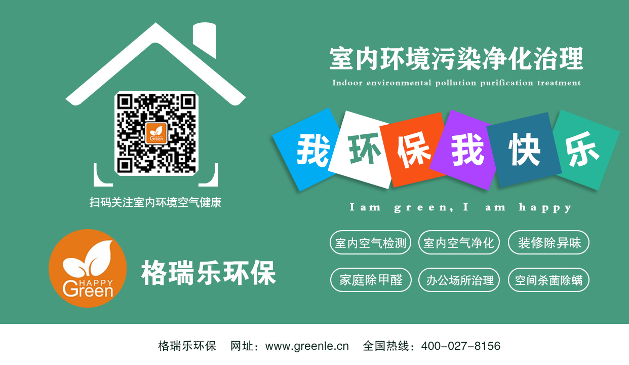 1、食品級(jí)安全  通過中科院的急性經(jīng)口毒性實(shí)驗(yàn)和皮膚刺激實(shí)驗(yàn)測試，對(duì)人體無任何毒性和刺激性。  2、可見光響應(yīng)  國內(nèi)領(lǐng)先的納米可見光響應(yīng)技術(shù)，突破紫外線瓶頸，微弱光線也能實(shí)現(xiàn)凈化。  3、多功能性  降解甲醛、苯、氨、TVOC等有害氣體、抗菌防霉、抗污除臭。