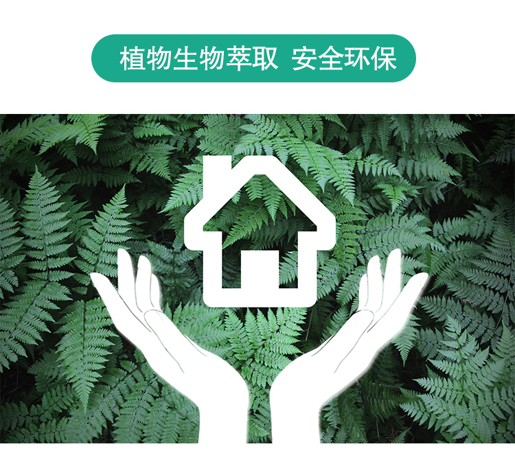 產(chǎn)品特點 產(chǎn)品名稱：綠快光催化地毯除味劑 產(chǎn)品品牌：納米二氧化鈦，葉綠素等