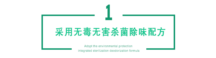 綠快光催化光觸媒全效熏蒸液 高溫熏蒸 催化滲透 適用于汽車(chē)、地毯、家具、軟包專(zhuān)用 根源凈化 無(wú)毒無(wú)害 母嬰安全 效果持久 光觸媒全效熏蒸液 全新升級(jí) 商品優(yōu)勢(shì)