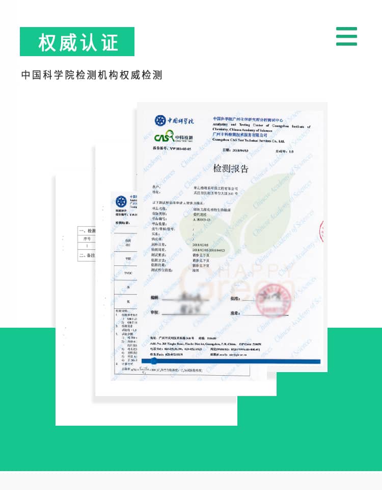 權(quán)威認(rèn)證 中國(guó)科學(xué)院檢測(cè)機(jī)構(gòu)權(quán)威檢測(cè) 自主知識(shí)產(chǎn)權(quán) 多項(xiàng)國(guó)家專(zhuān)利 人造來(lái)自《國(guó)家知識(shí)產(chǎn)權(quán)局》質(zhì)量管理體系認(rèn)證證書(shū) ISO9001國(guó)際認(rèn)證《湖北格瑞樂(lè)環(huán)保工程有限公司》