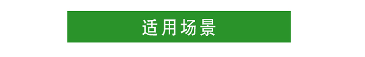 適用場(chǎng)景，綠快高分子光觸媒催化膜 母嬰安全 無(wú)毒無(wú)刺激 無(wú)二次污染