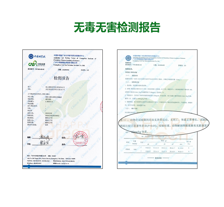 檢測報告，去除率檢測報告，無刺激性檢測報告，無毒無害檢測報告