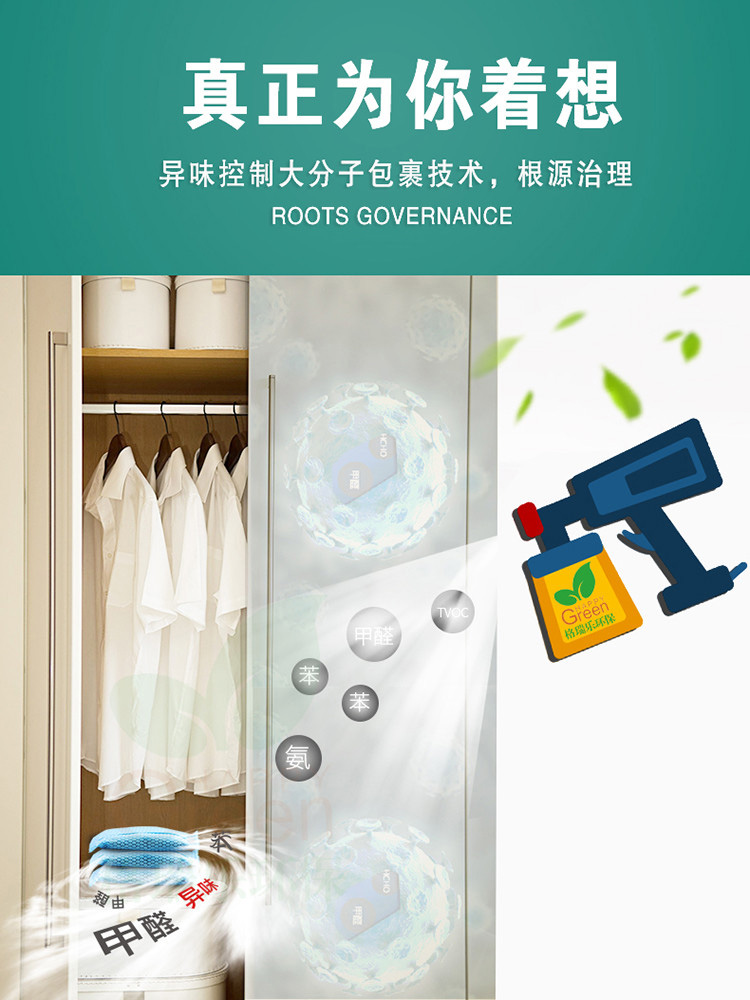 武漢除甲醛公司有效的除甲醛藥劑,真正有效的除甲醛,根源治理甲醛