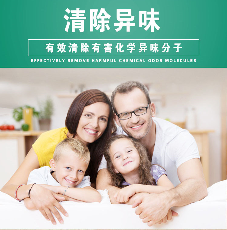武漢除甲醛公司專業(yè)清除異味藥劑,除甲醛除異味產(chǎn)品,有效清除甲醛異味