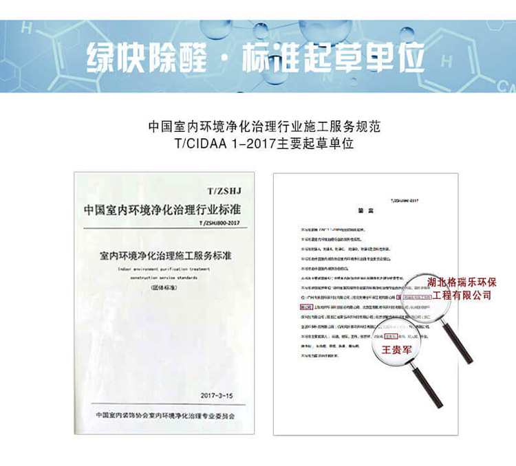 武漢除甲醛公司標準，武漢除甲醛團隊標準施工,除甲醛產(chǎn)品有哪些