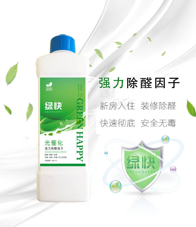 強力除醛因子，新房入住，裝修除醛，快速徹底，安全無毒。