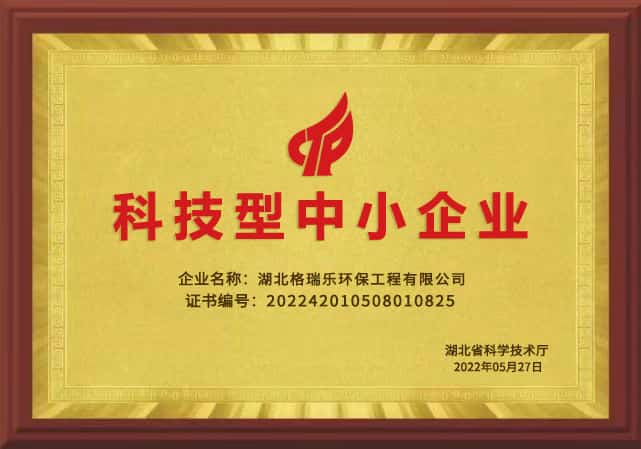 喜訊,科技型中企業(yè),科學技術(shù)廳,科研成果,高新技術(shù)產(chǎn)品