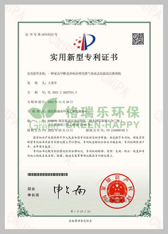 武漢室內(nèi)甲醛治理,室內(nèi)空氣污染治理,專(zhuān)業(yè)去甲醛公司,