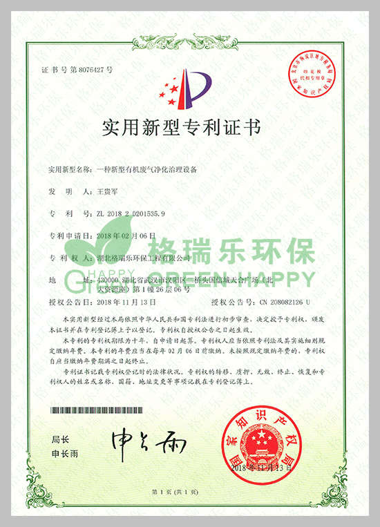 武漢室內(nèi)甲醛治理,室內(nèi)空氣污染治理,專業(yè)去甲醛公司,