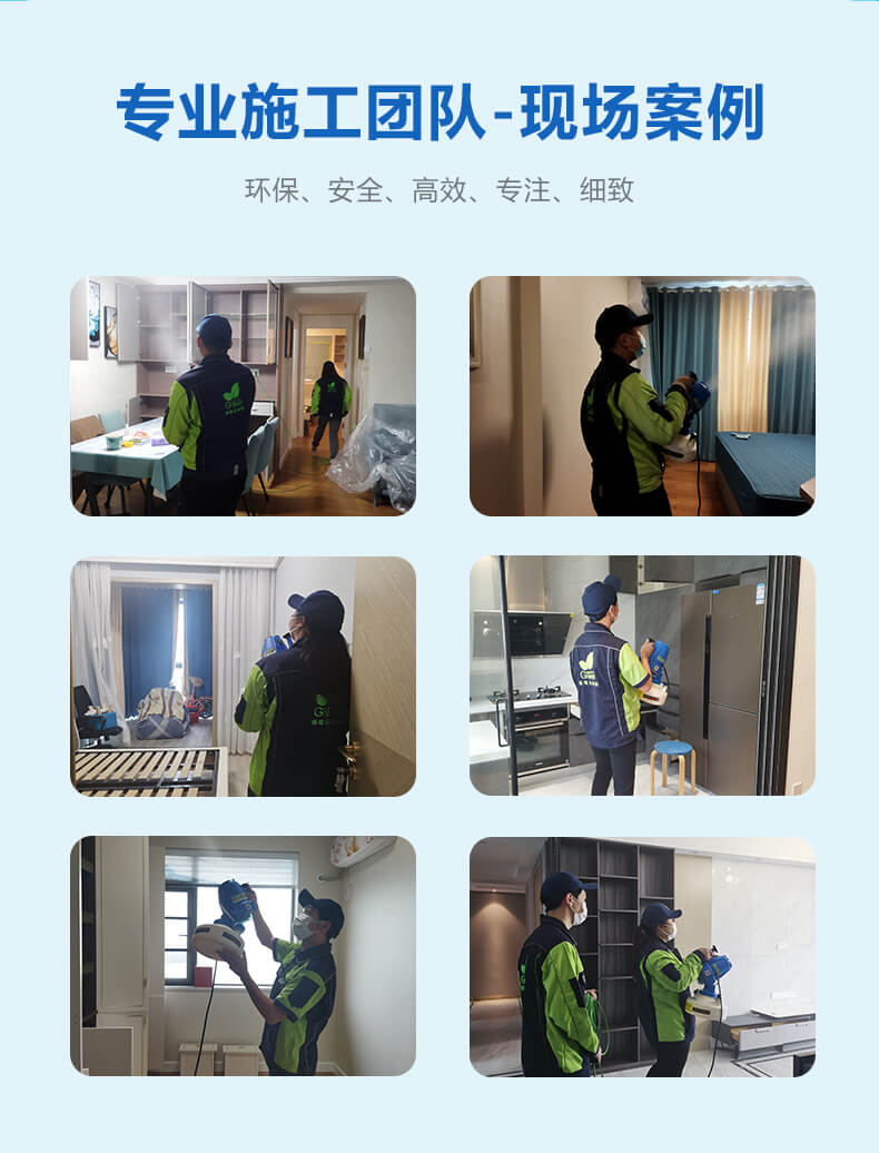 專業(yè)施工團隊，現(xiàn)場案例，環(huán)保，安全，高效，專注，細致