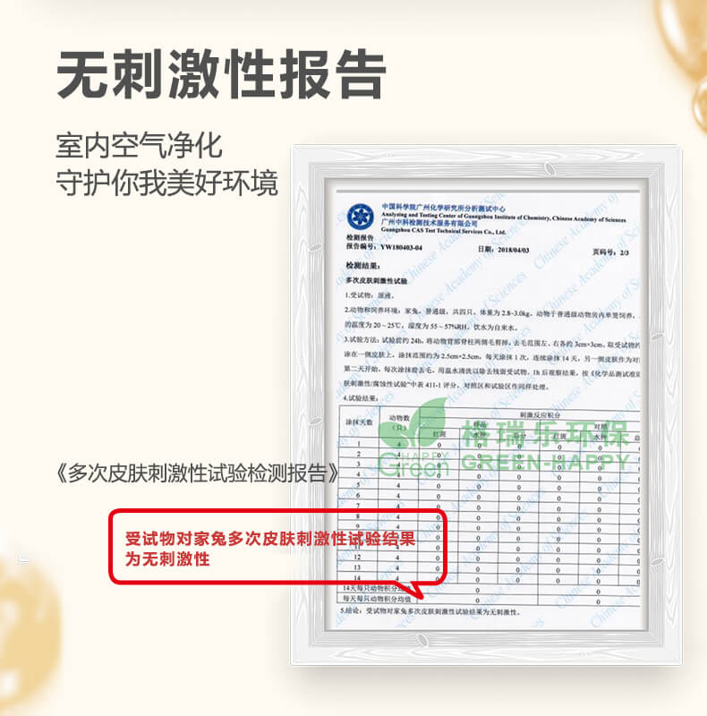 無刺激性報告