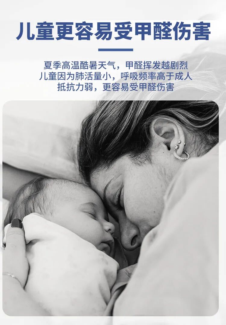 兒童更容易受甲醛傷害,夏季高溫酷暑天氣，甲醛揮發(fā)越劇烈兒童因為肺活量小，呼吸頻率高于成人抵抗力弱，更容易受甲醛傷害