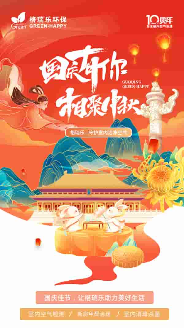 國(guó)慶節(jié),國(guó)慶閱兵,升旗儀式,國(guó)慶游行,國(guó)慶晚會(huì),煙花,國(guó)旗,國(guó)歌,愛(ài)國(guó)主義,國(guó)家,獨(dú)立,紀(jì)念