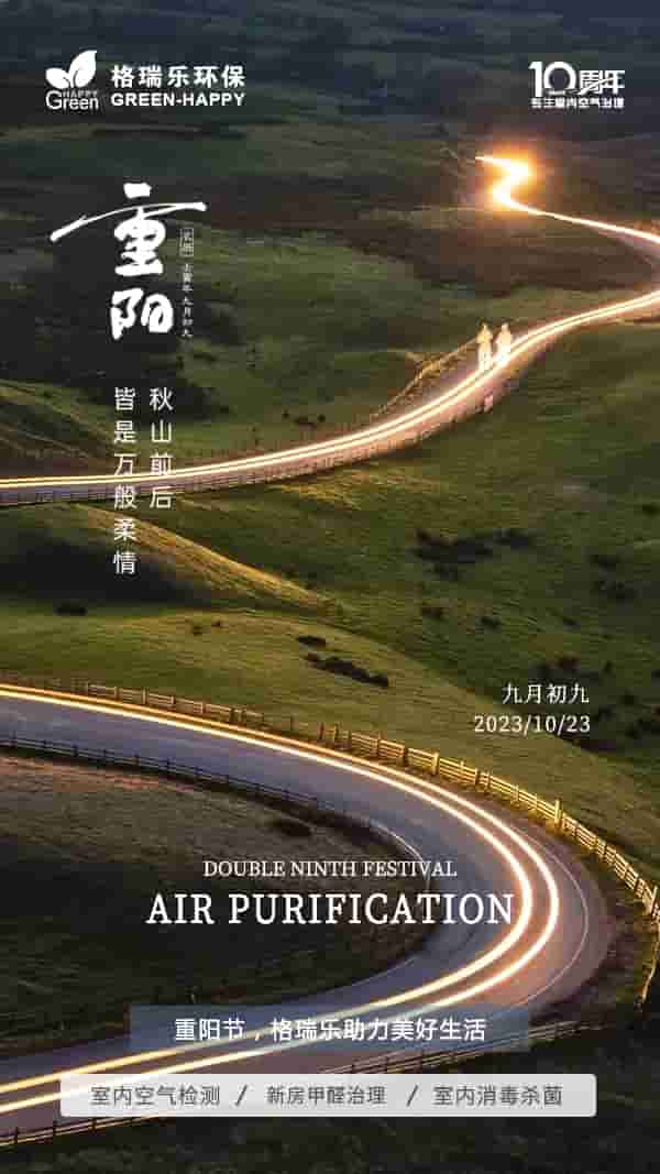 重陽節(jié),喜樂,安康,團(tuán)圓,致最愛的人,傳統(tǒng)節(jié)日,二十四節(jié)氣