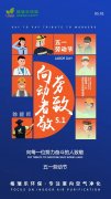 <b>格瑞樂(lè)環(huán)保，五一勞動(dòng)詮釋綠色責(zé)任</b>