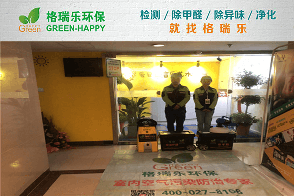 武漢除甲醛公司排名揭秘，格瑞樂環(huán)保除醛現(xiàn)場實拍照片展示！