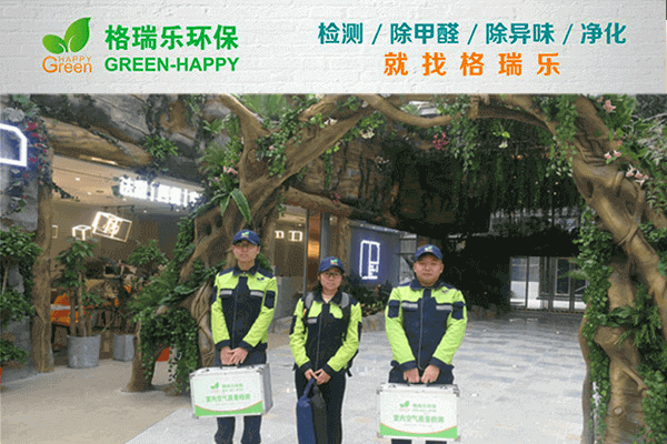 武漢除甲醛公司排名精選，格瑞樂環(huán)保除醛現(xiàn)場實拍圖來襲！