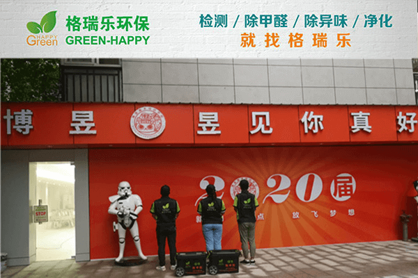 武漢企業(yè)甲醛治理首薦！