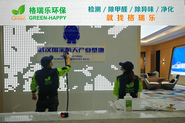 新房除醛者聯(lián)盟！武漢格瑞樂名列前茅！