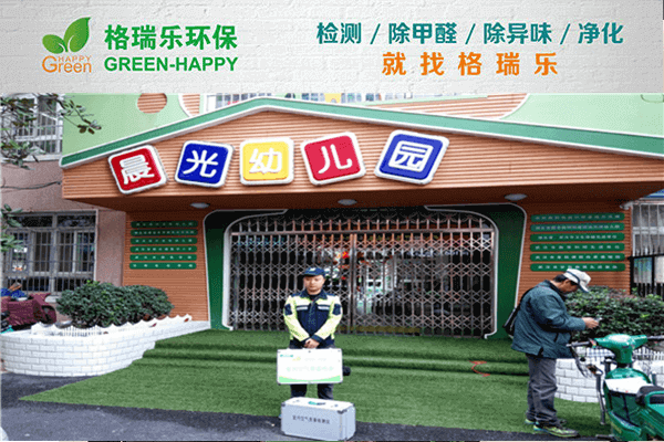 新房除醛者聯(lián)盟！武漢格瑞樂(lè)名列前茅！