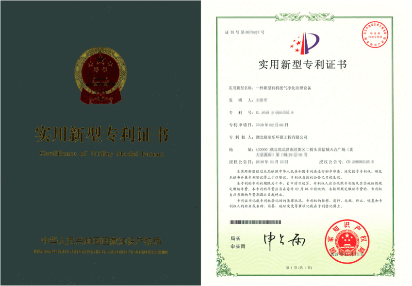 格瑞樂環(huán)保光催化技術再突破