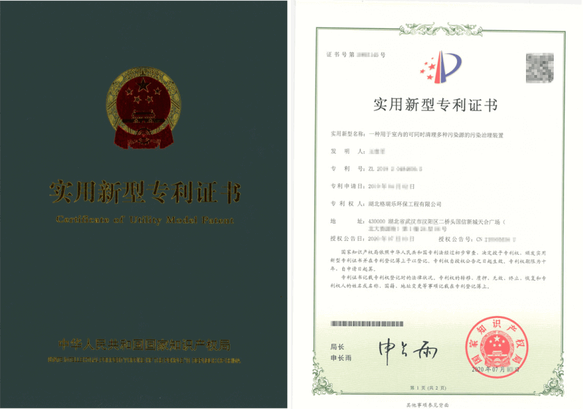 格瑞樂多污染源治理裝置獲國家專利