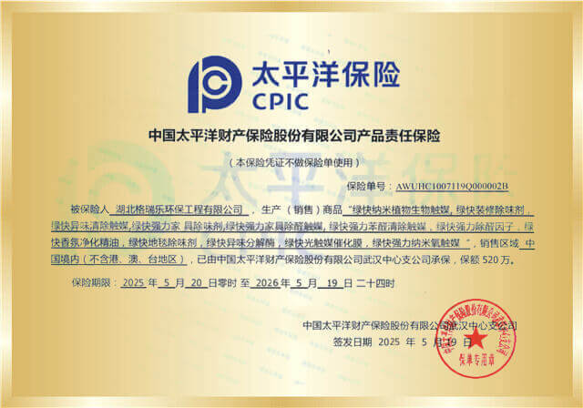 太平洋保險(xiǎn)再保格瑞樂綠快系列 520 萬保額雙重保障