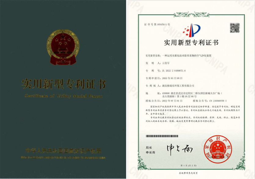 格瑞樂(lè)光催化除苯裝置獲專利 