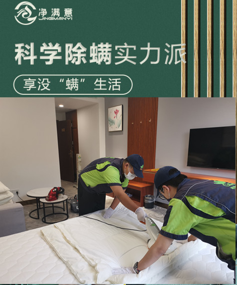 格瑞樂環(huán)?？茖W(xué)除螨實(shí)力派