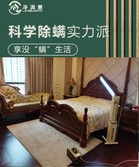 格瑞樂環(huán)?？茖W(xué)除螨實(shí)力派