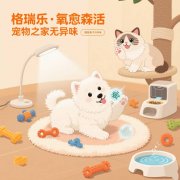 格瑞樂負(fù)氧離子，寵物家庭的 “夜晚安靜劑”