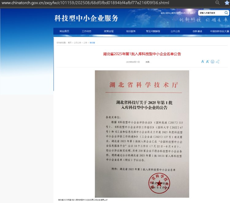 近日，湖北省科技廳發(fā)布《2025年第1批入庫科技型中小企業(yè)名單公告》，湖北格瑞樂環(huán)保工程有限公司憑借在環(huán)保領(lǐng)域的技術(shù)創(chuàng)新與研發(fā)實力，再次榮獲“科技型中小企業(yè)”認(rèn)定。這一榮譽不僅是對企業(yè)技術(shù)能力的權(quán)威認(rèn)可，更彰顯了格瑞樂環(huán)保在環(huán)保行業(yè)中的領(lǐng)先地位。
