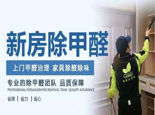 格瑞樂環(huán)保：武漢本土12年除甲醛專家 國家高新技術(shù)企業(yè)專利技術(shù)